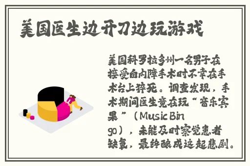 三浦恵理子六次义子